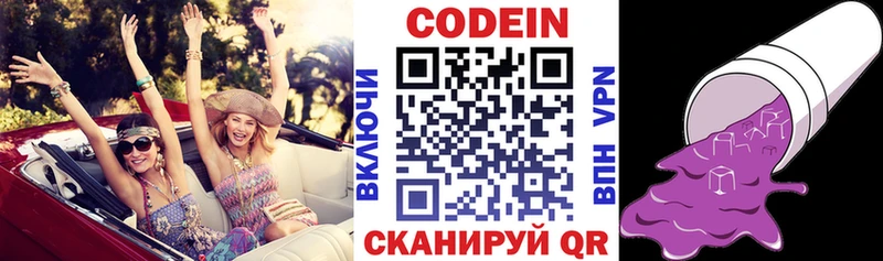 Codein напиток Lean (лин)  гидра как войти  Бирюч  купить закладку 