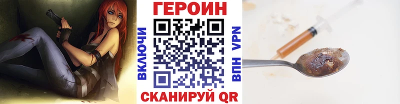 ГЕРОИН хмурый  Бирюч 