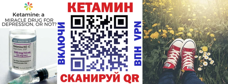КЕТАМИН VHQ  Бирюч 