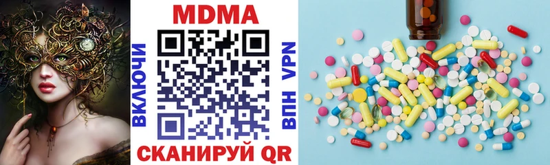 МДМА кристаллы  Бирюч 