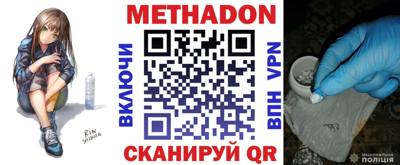 МЕТАДОН мёд  Бирюч 