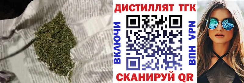 Дистиллят ТГК вейп с тгк  Бирюч 